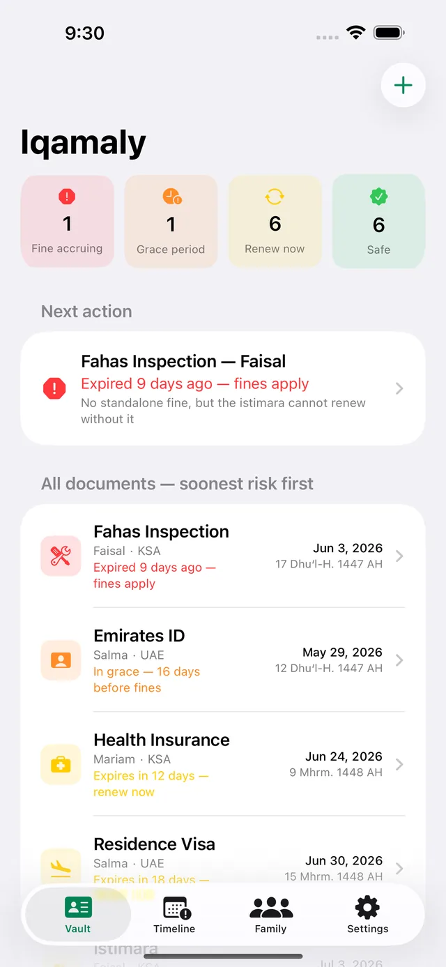 Iqamaly screenshot 4