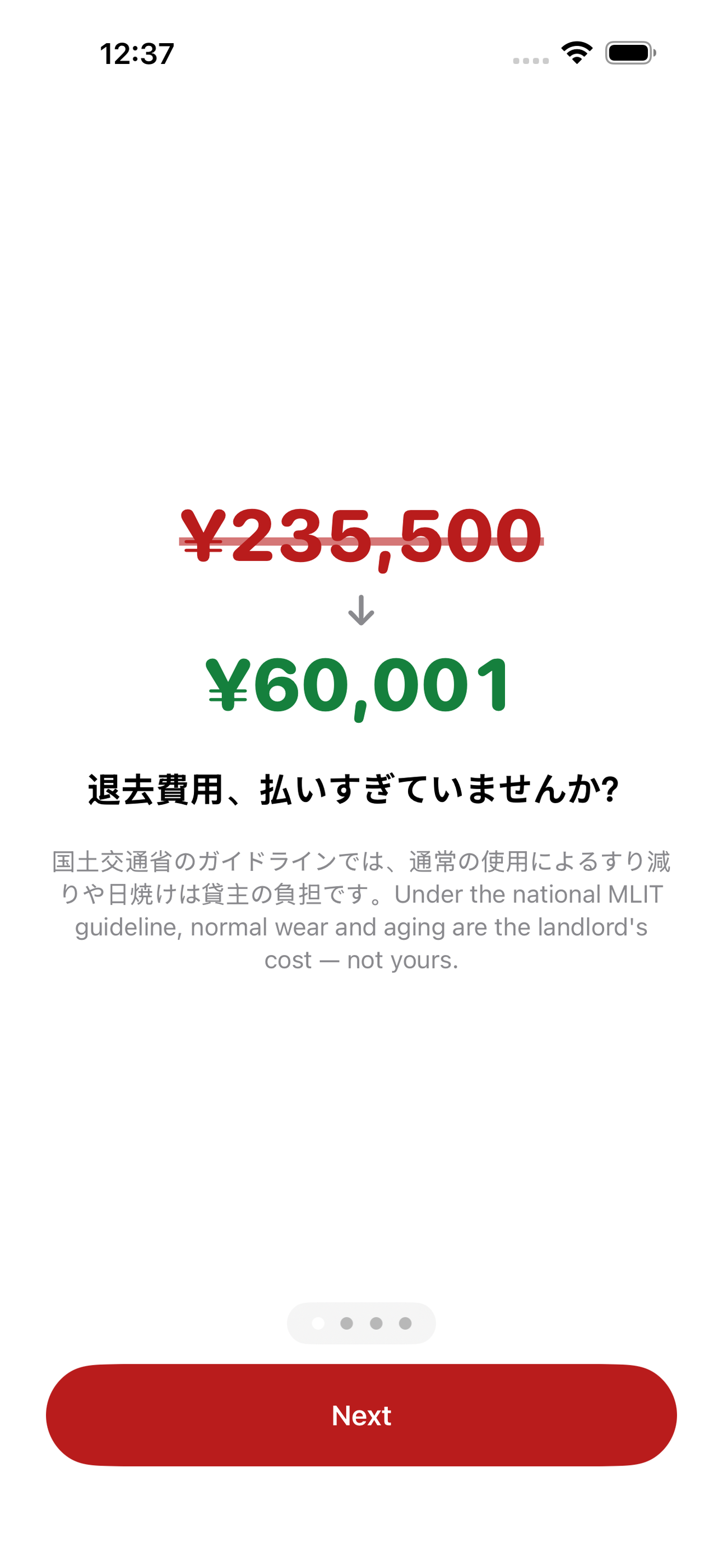 Taikyo Check screenshot 1 of 8