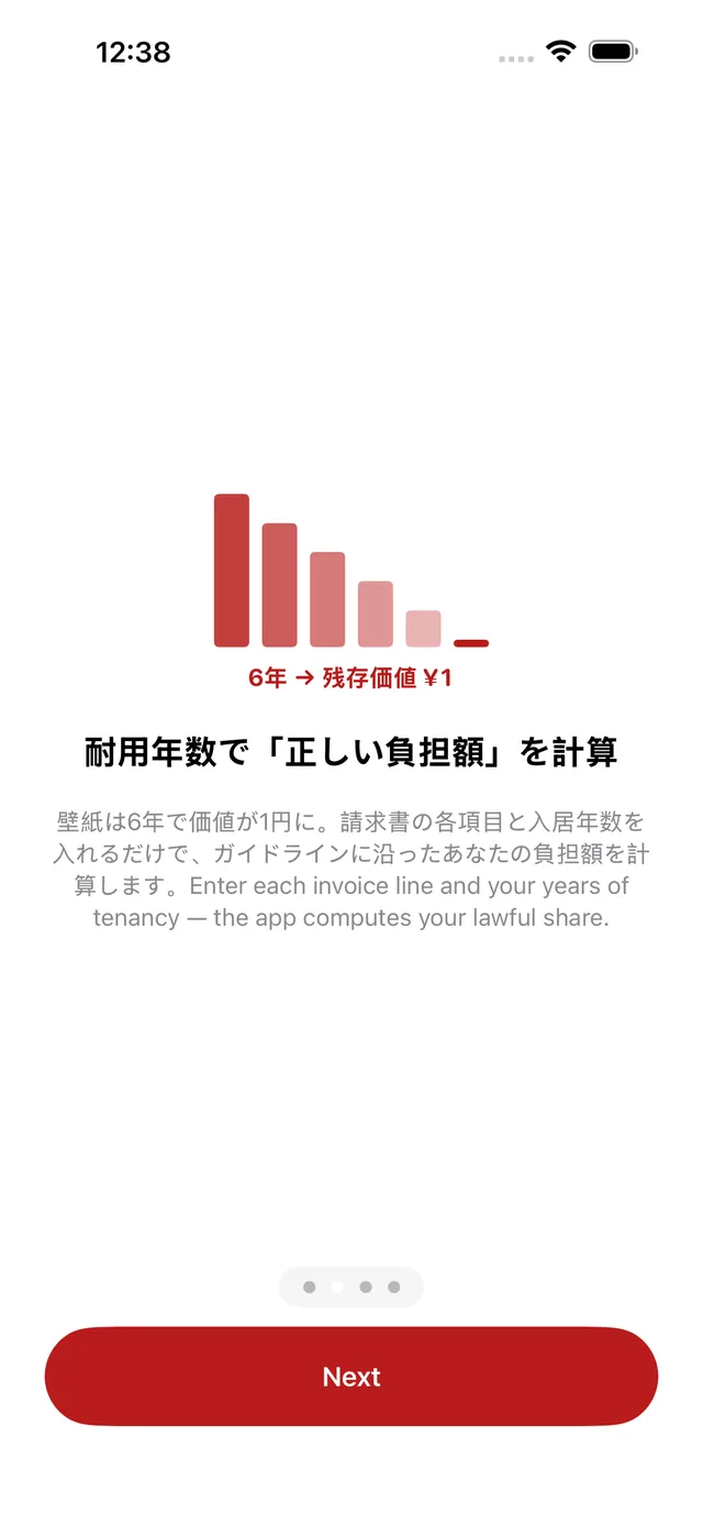 Taikyo Check screenshot 2