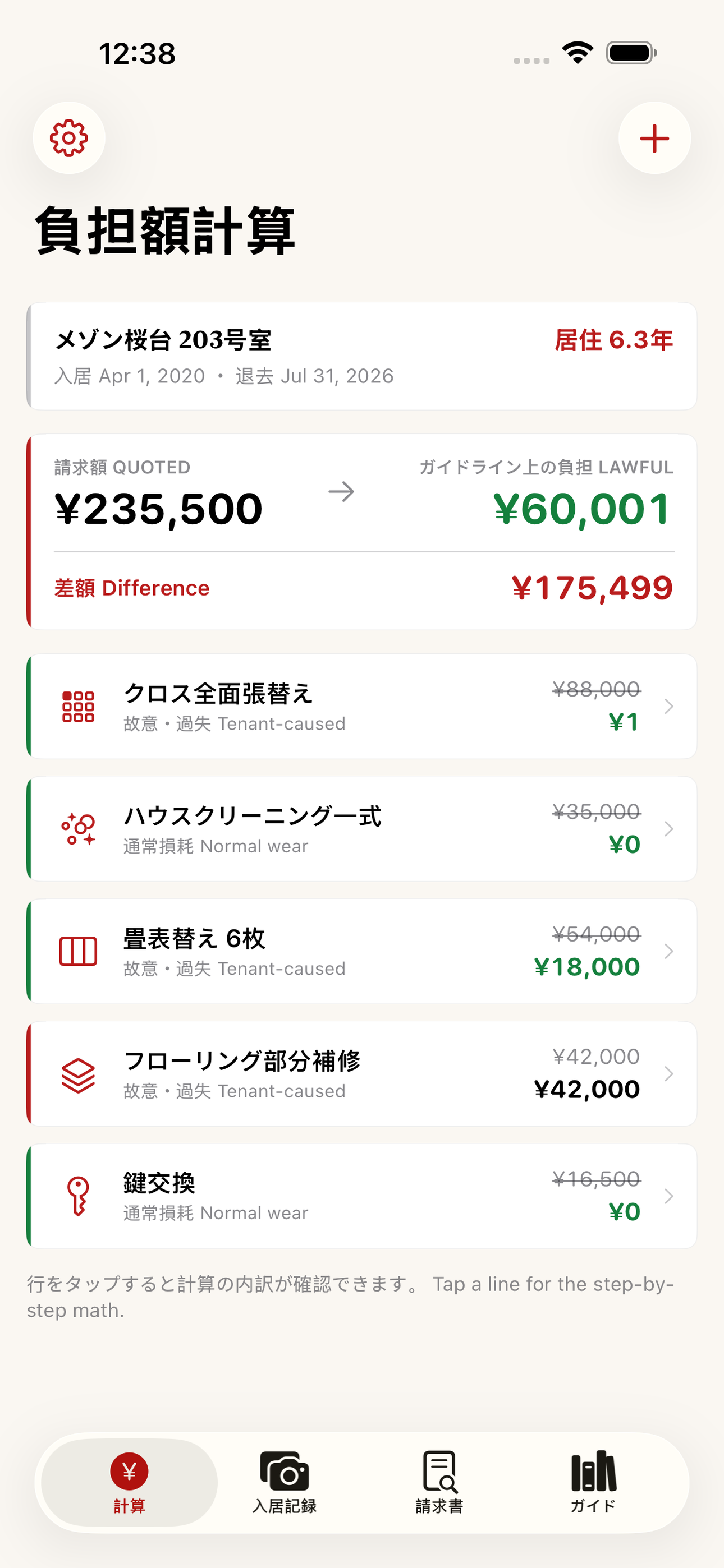 Taikyo Check screenshot 4 of 8