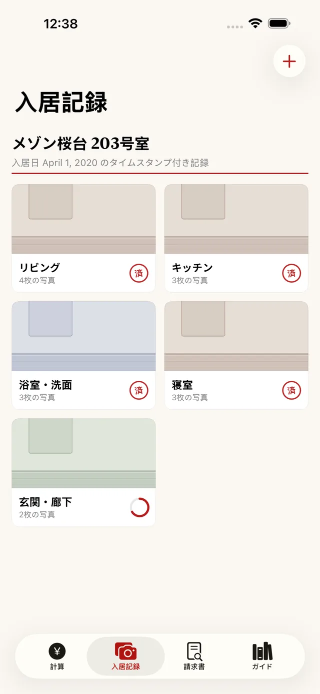 Taikyo Check screenshot 5