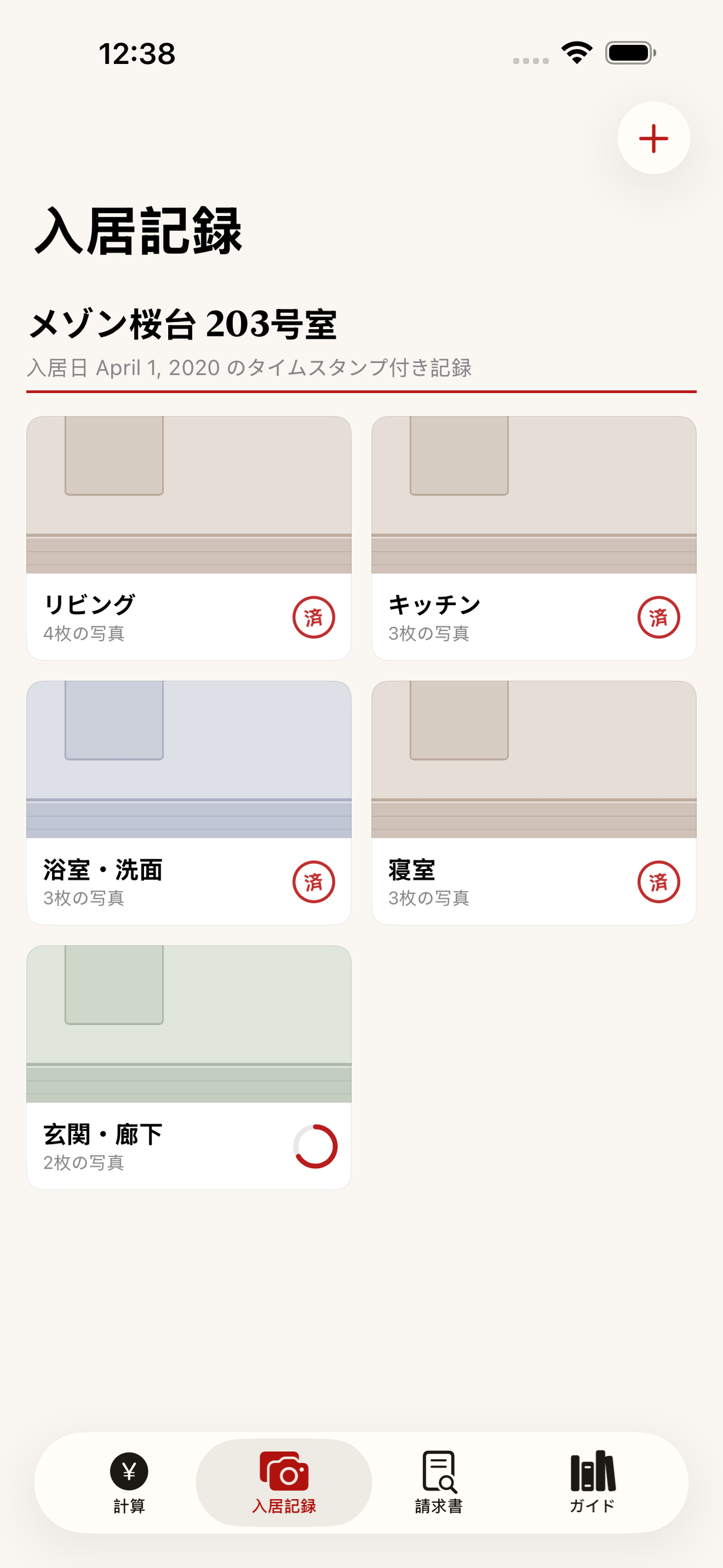 Taikyo Check screenshot 5 of 8