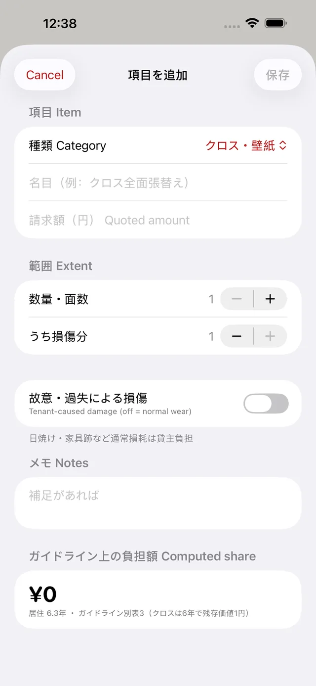 Taikyo Check screenshot 8