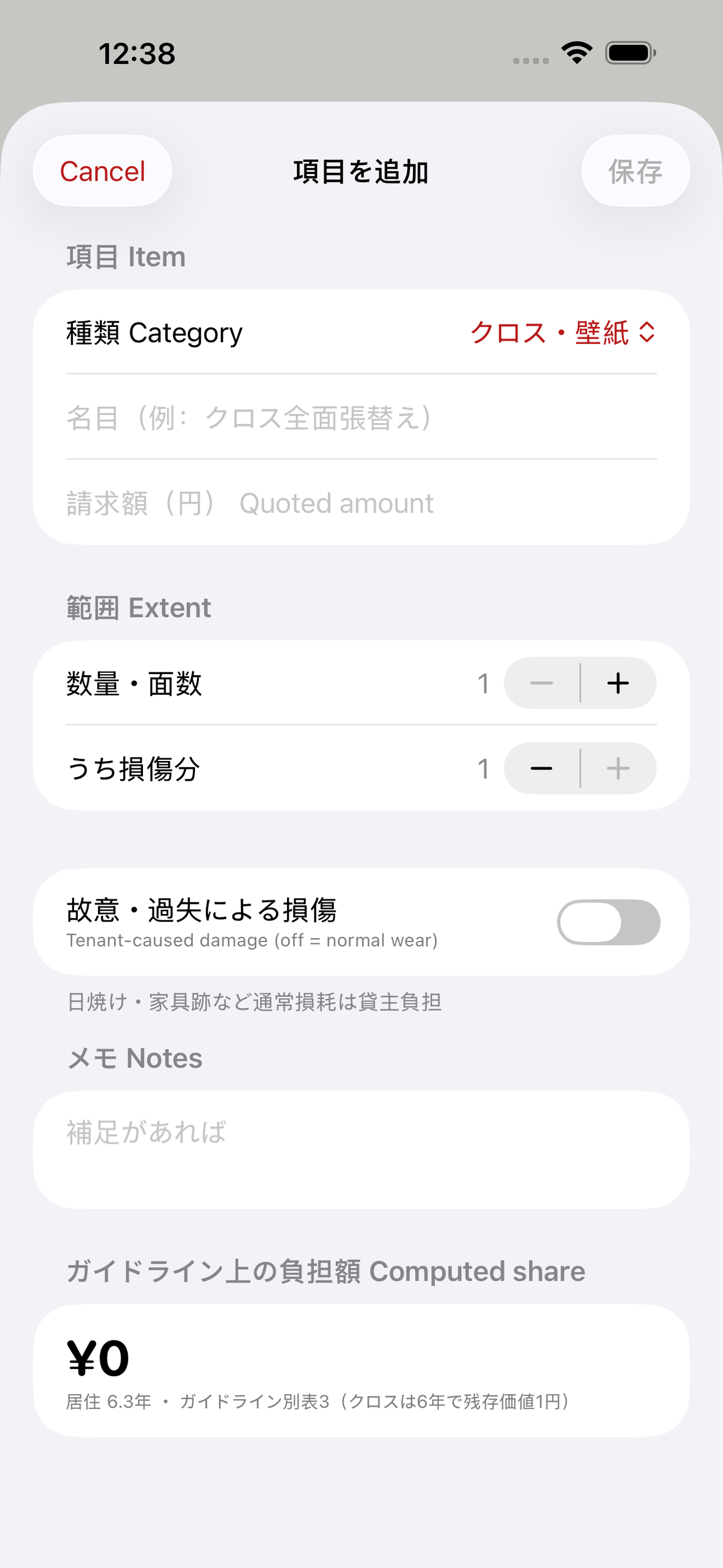 Taikyo Check screenshot 8 of 8