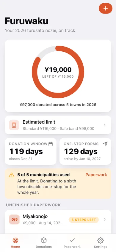 Furuwaku web app — screen 1