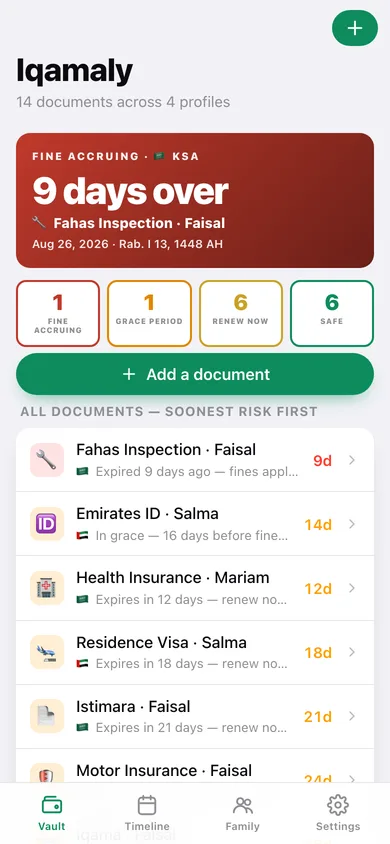 Iqamaly web app — screen 1