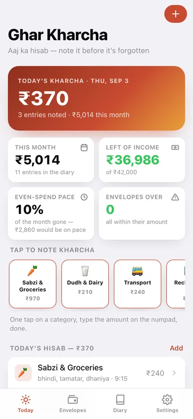 Ghar Kharcha web app — screen 1