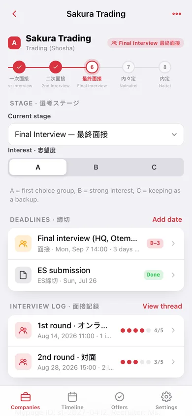 Naitei Path web app — screen 2